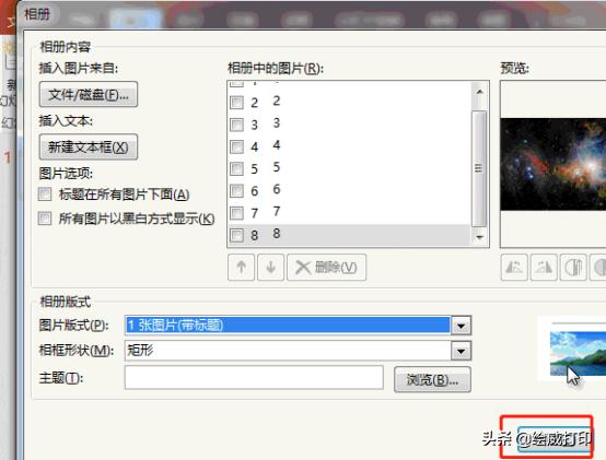 ppt无损导入导出图片,ppt怎么批量导入到模板中