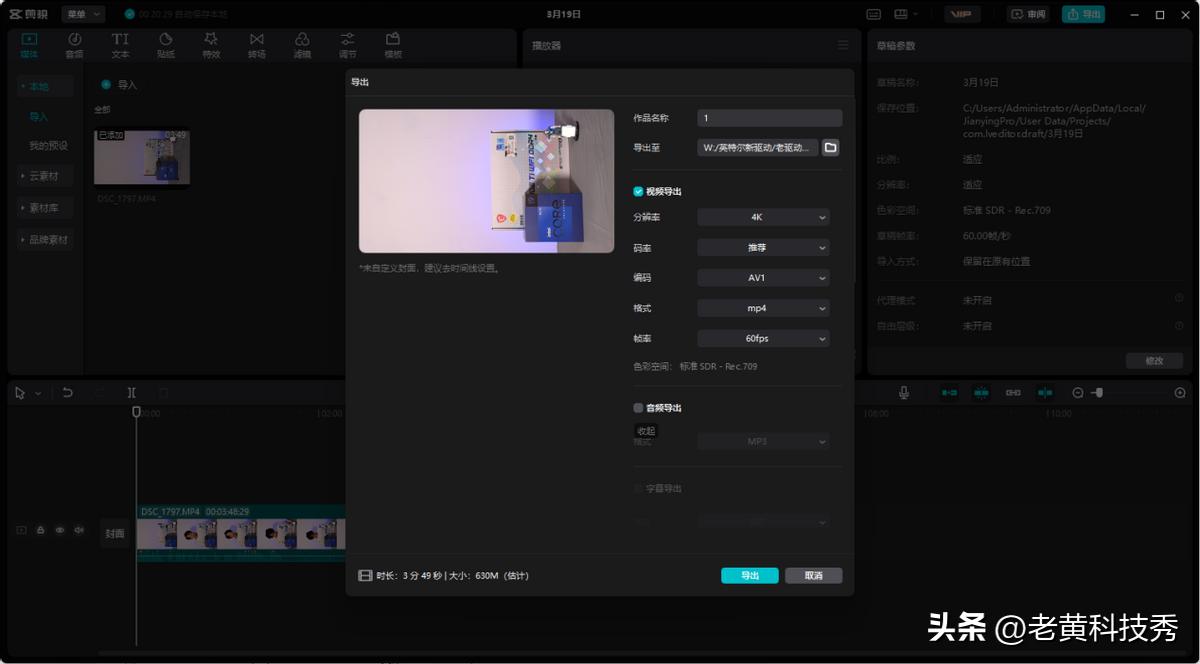 怎么更新英特尔核芯显卡驱动,提升英特尔显卡性能的方法