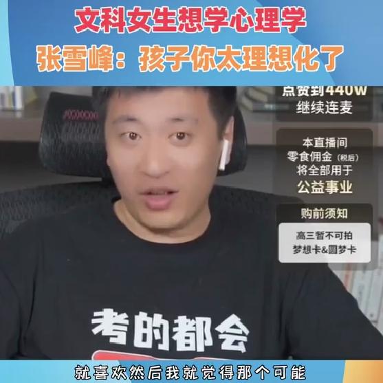 女生学什么专业就业前景好张雪峰,张雪峰建议女生选的十大热门专业