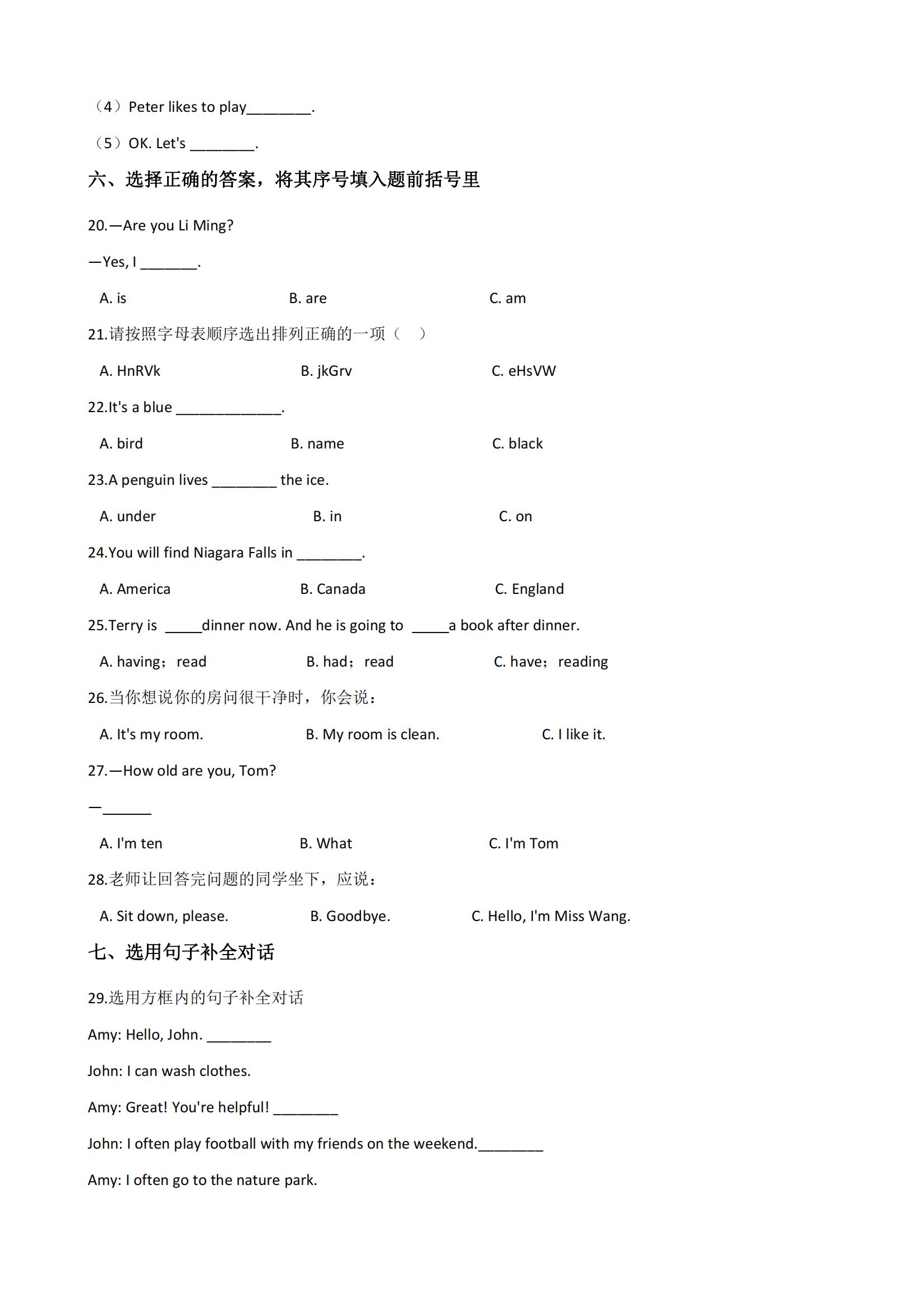 人教版小升初英语模拟试卷含听力,2021年小升初模拟试卷英语听力