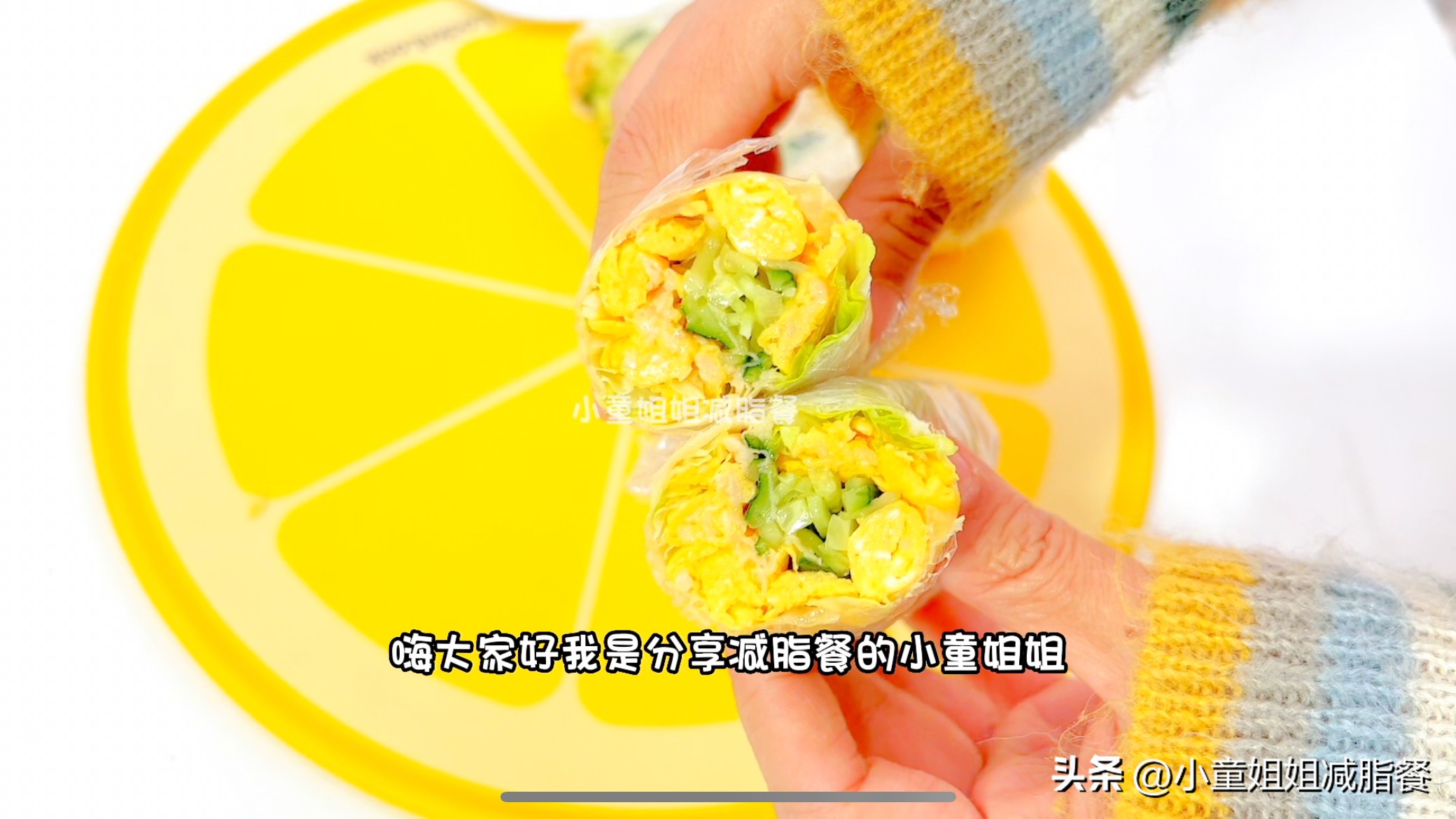 低脂黑藜麦卷饼,营养师减肥餐推荐