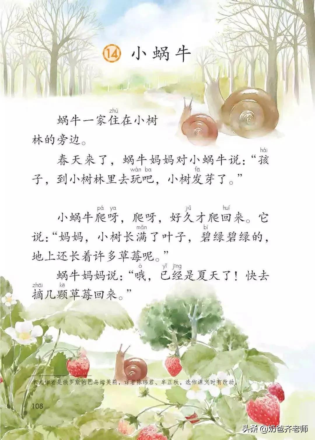 人教版小学语文（一年级上册）课本电子版暑假预习快收藏