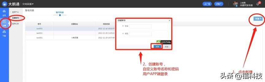 小鹅通视频直播怎么用,小鹅通直播平台使用教程