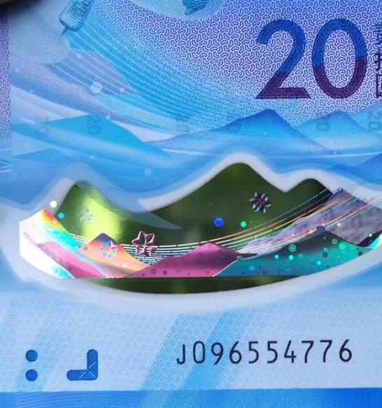 冬奥纪念钞红外荧光效果,冬奥纪念钞荧光图片