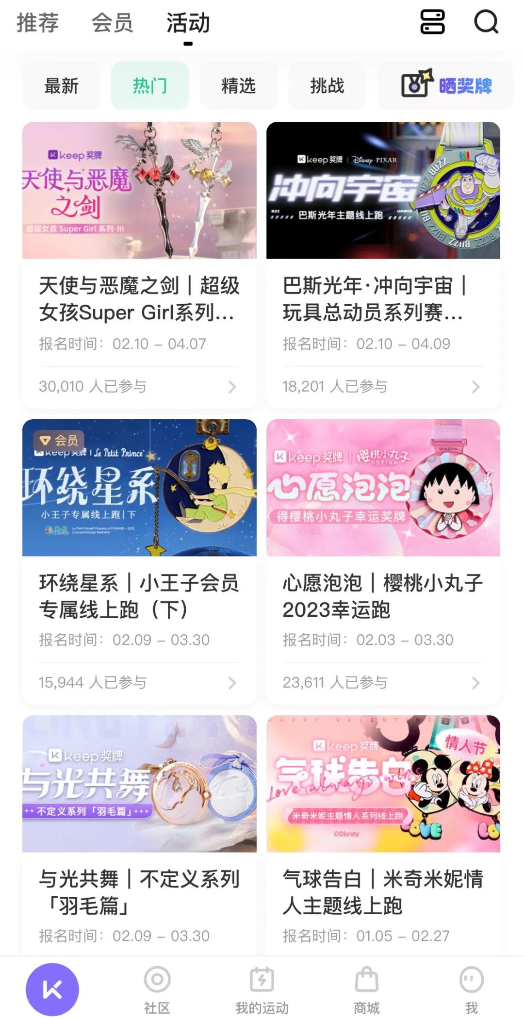 keep健身怎么赚钱,keep跑步怎么挣钱