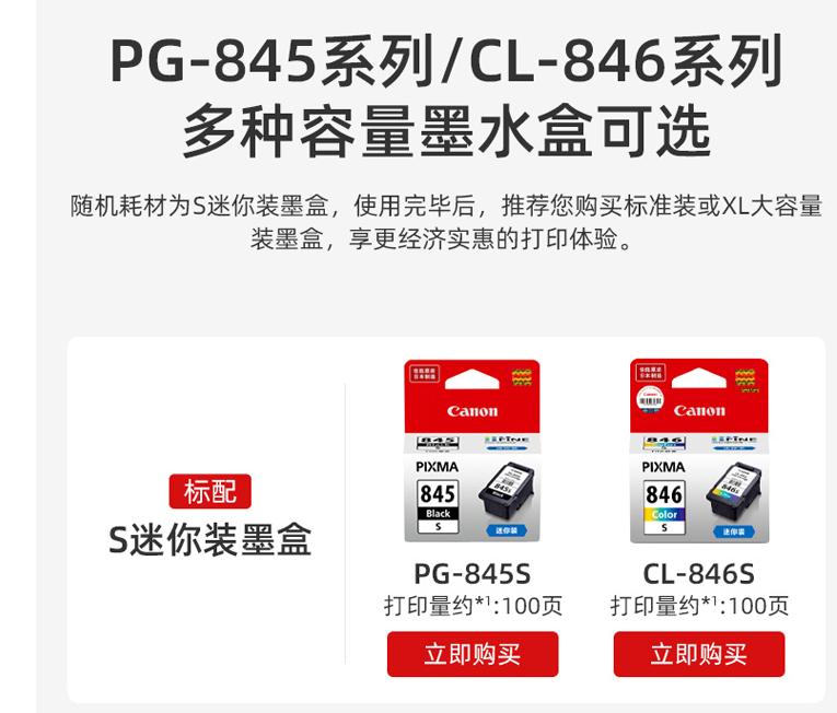 耗材便宜的喷墨打印机推荐,喷墨打印机的价格比较昂贵