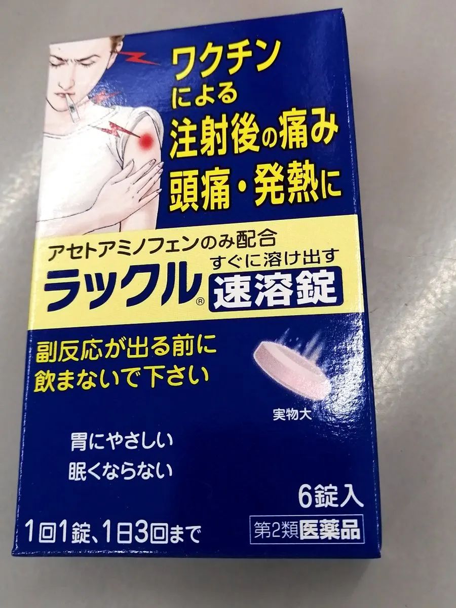 日本大正感冒药代购,日本大正感冒药曝光