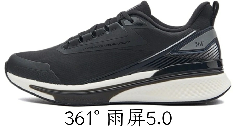 361跑鞋矩阵2024,361跑鞋矩阵