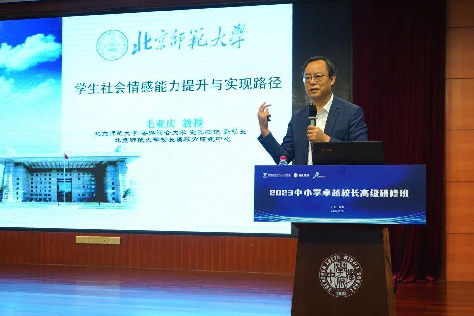 卓越校长培训启动仪式,卓越校长研修班