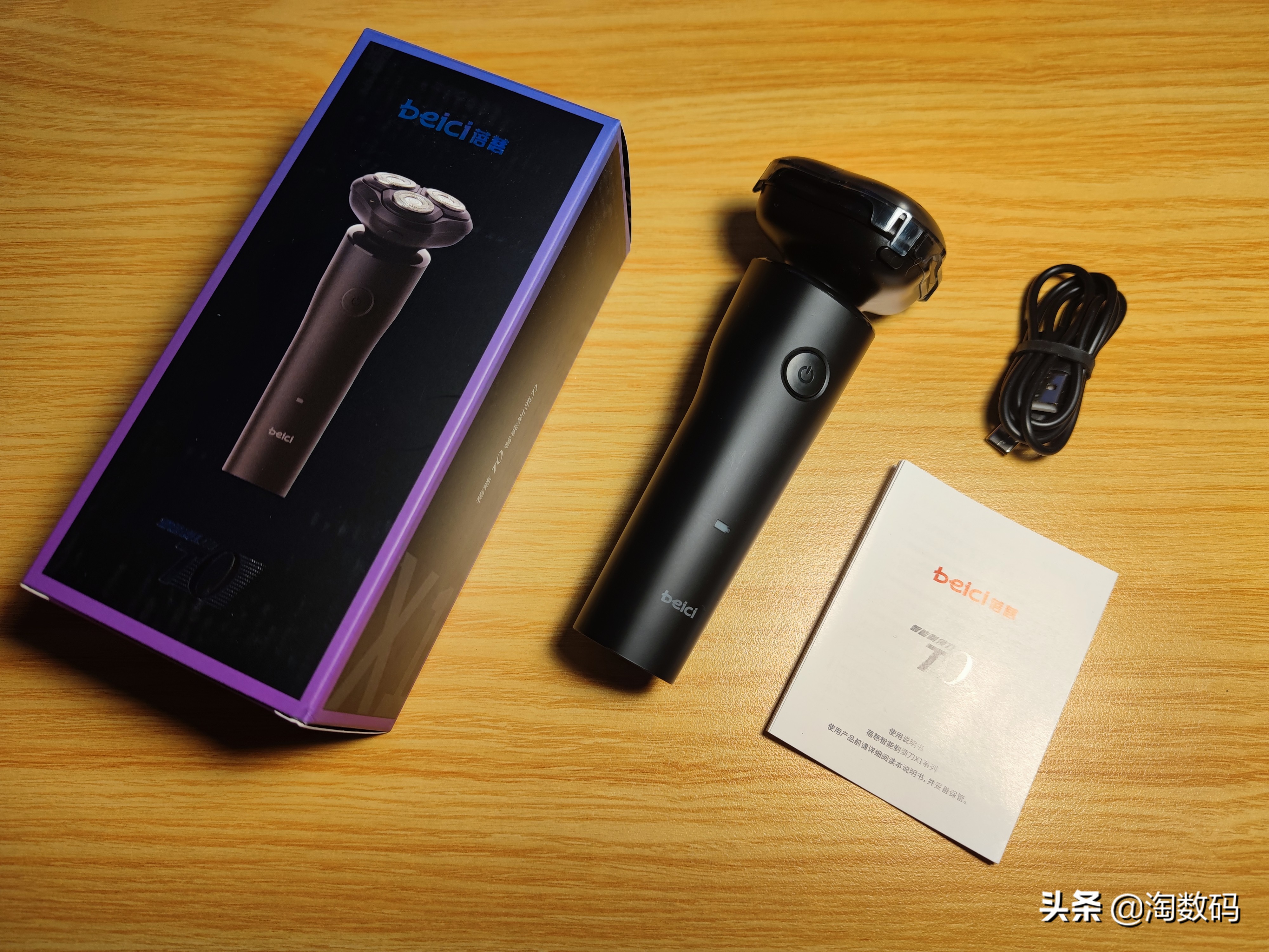 typec充电的剃须刀测评,新款typec剃须刀