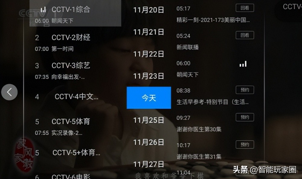 智能电视如何安装当贝应用市场,智能电视的免vip直播软件怎样安装