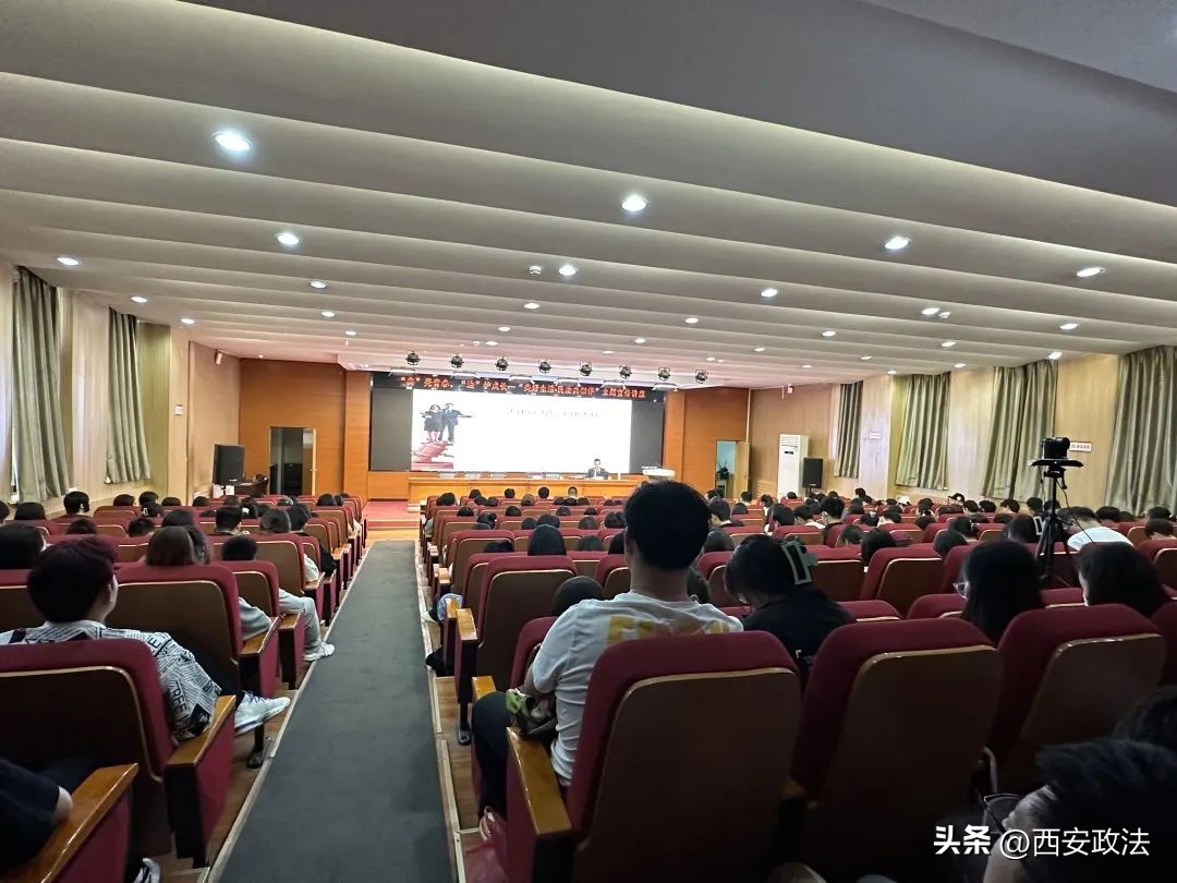 “典”亮青春、“法”护成长——西安市法律援助中心开展民法典进高校法治宣讲活动