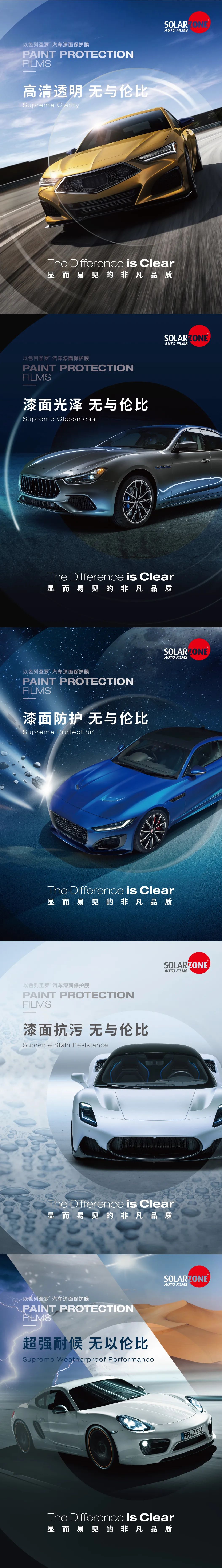 以色列的汽车膜,以色列圣罗隐形车衣多少钱