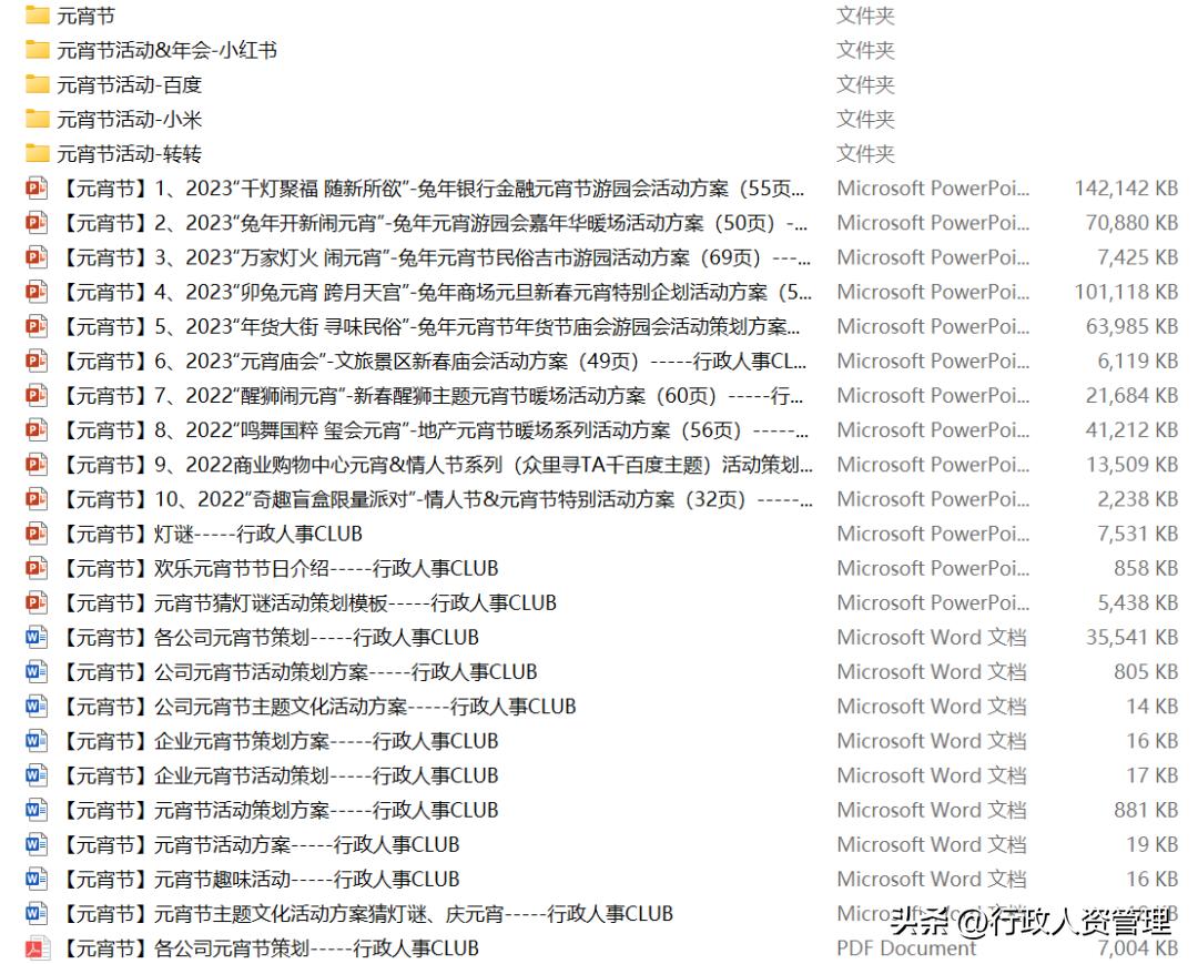 元宵节花灯方案策划,元宵节社群引流策划