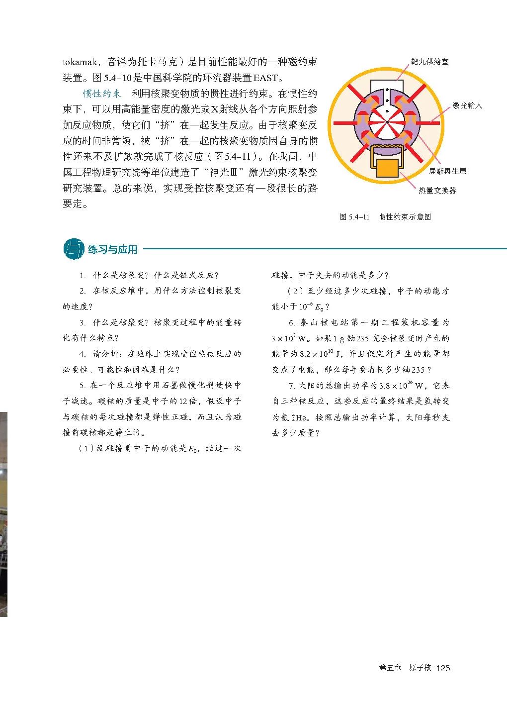 人教版高中物理教材目录必修,新人教版高中物理必修第三册目录