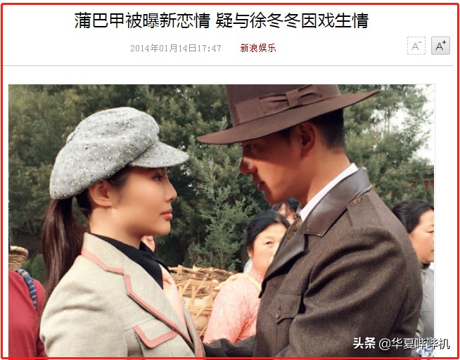 徐冬冬回应椰汁低俗广告语,大嫂徐冬冬辟谣虚假合作