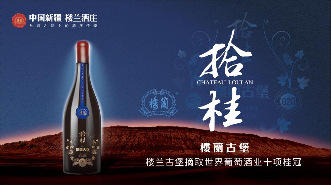 中国葡萄酒大会风云榜,葡萄酒产业发展论坛