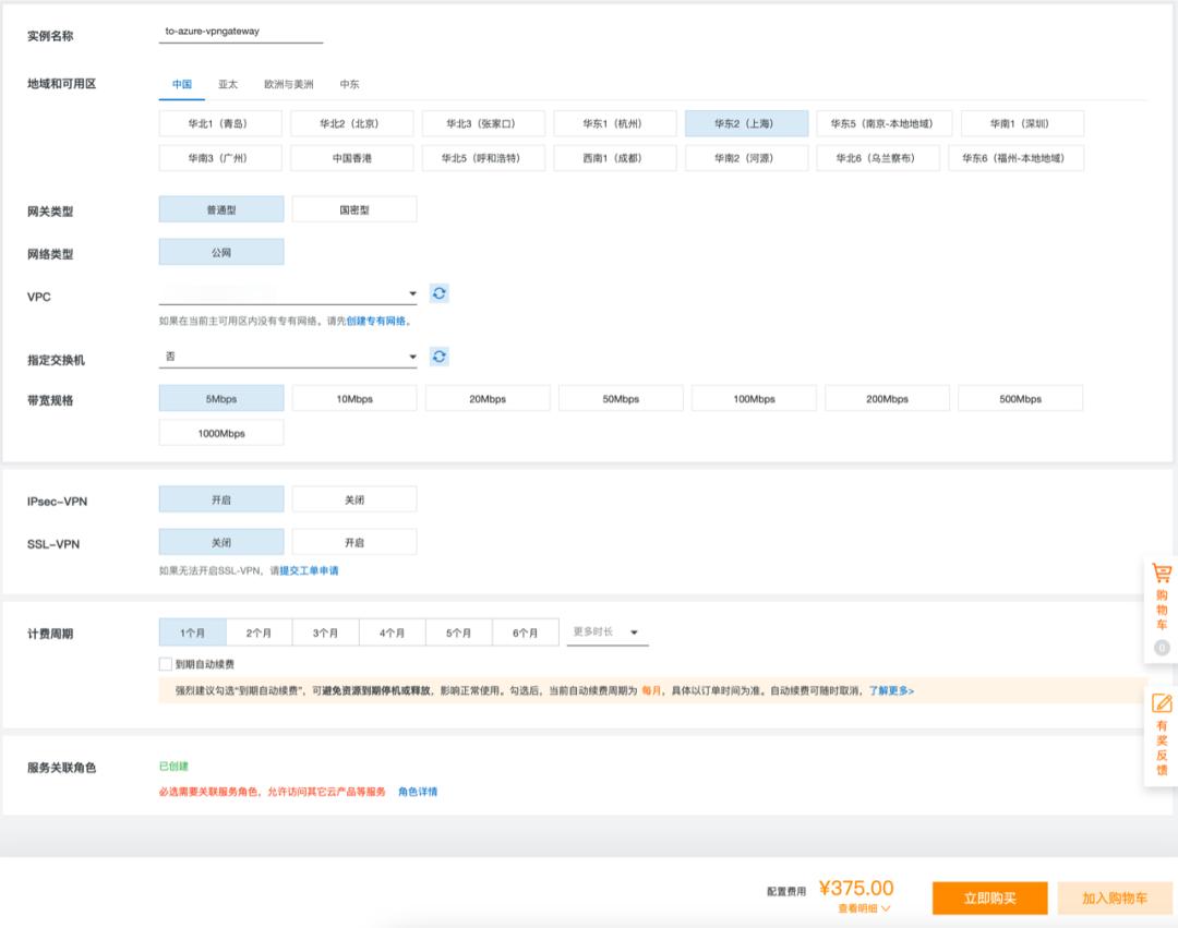 阿里云与北京市的合作,阿里云ipsec配置