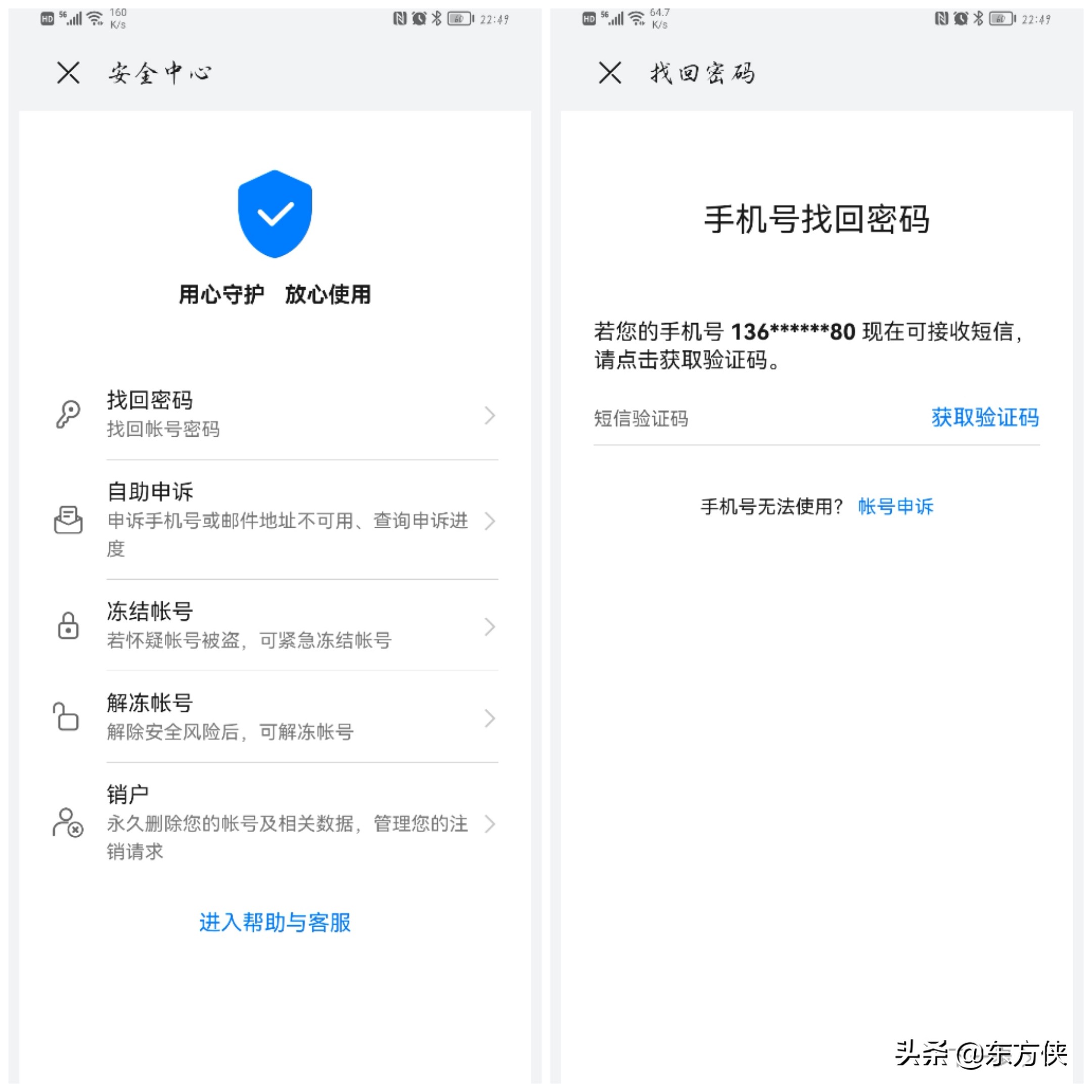华为鸿蒙系统如何找回删除的app,华为鸿蒙被偷刷机找回