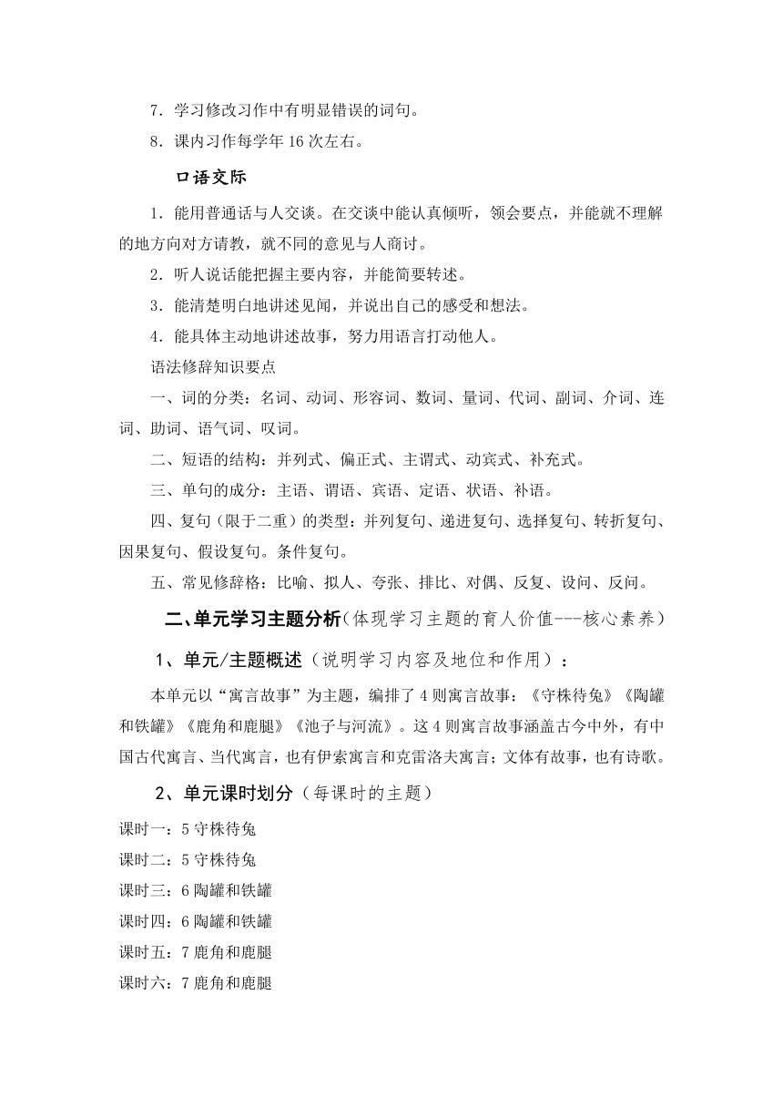 小学语文大单元教学设计视频,小学三上语文大单元教学设计案例