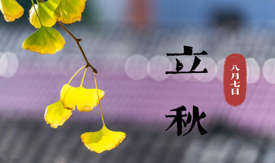 2022年立秋哪几个属相躲秋,立秋哪些属相要躲秋