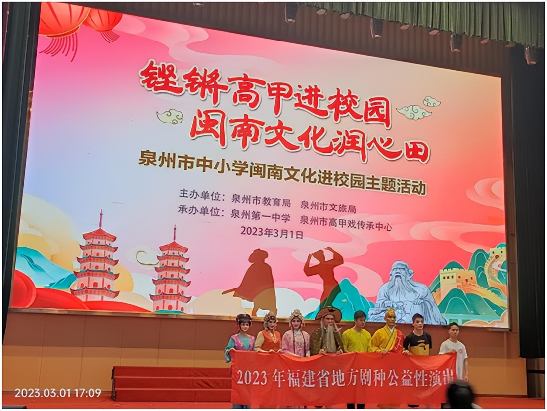 铿锵高甲进校园闽南文化润心田