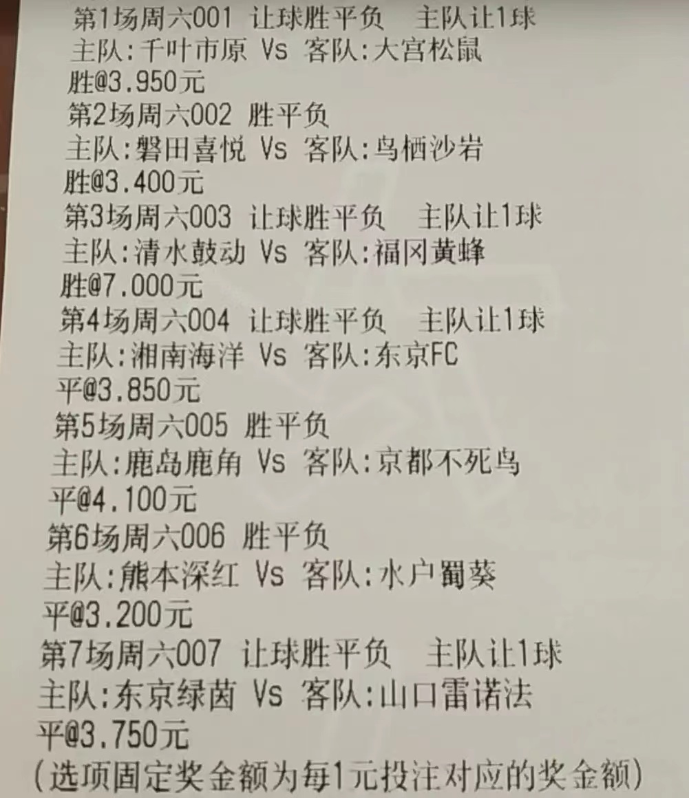 4.20竞彩实单推荐早场,今日早场竞彩2串1比分实单推荐