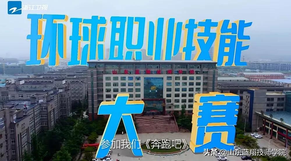 山东蓝翔技师学院入学条件,山东蓝翔技师学院招外省的吗
