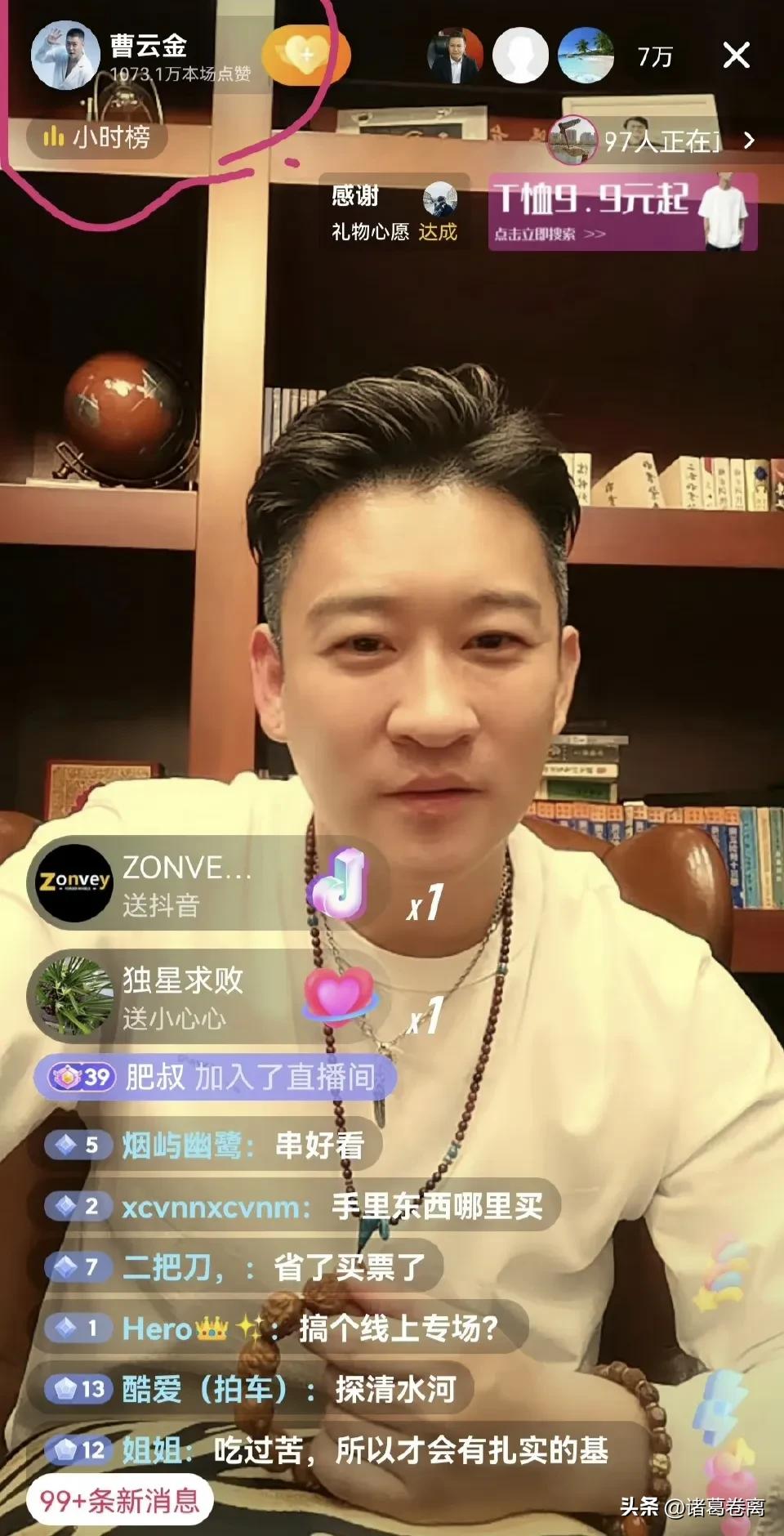 刘云天在曹云金直播谈郭德纲,刘云天讲曹云金为何退出德云社