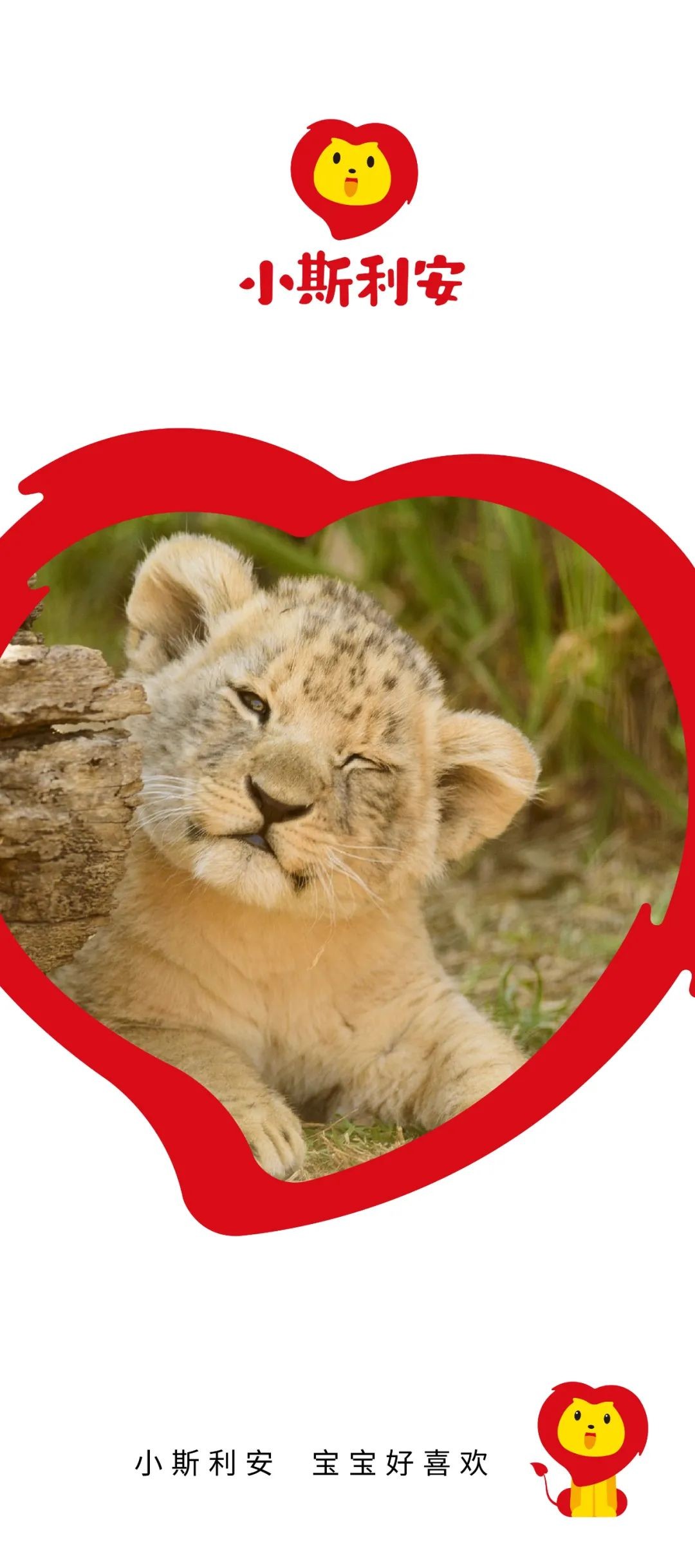 西林设计X斯利安：小斯利安是斯利安的亲儿子