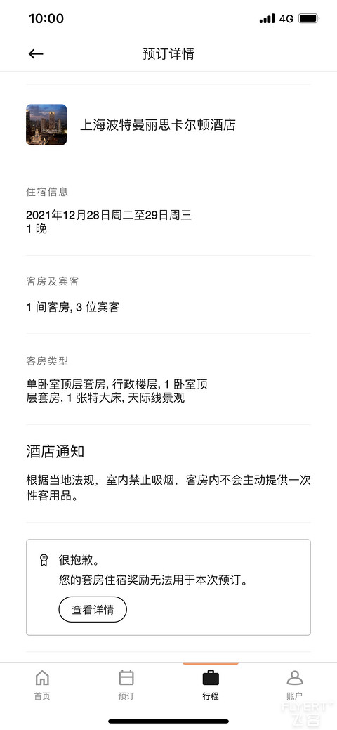 上海浦东丽思卡尔顿全景套房,上海波特曼丽思卡尔顿隐藏套房