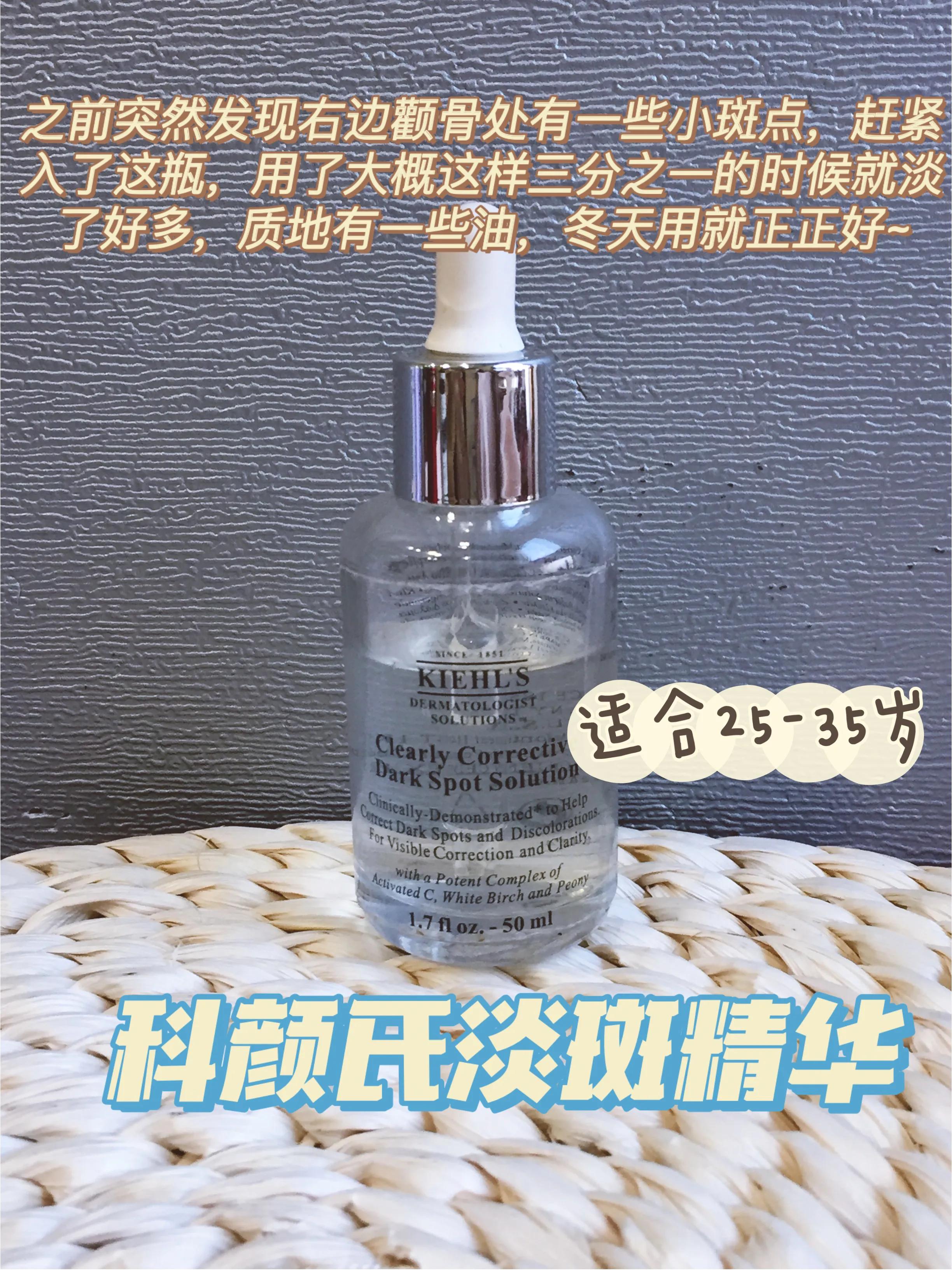 冬季爱用的精华们|美白淡纹抗氧精华