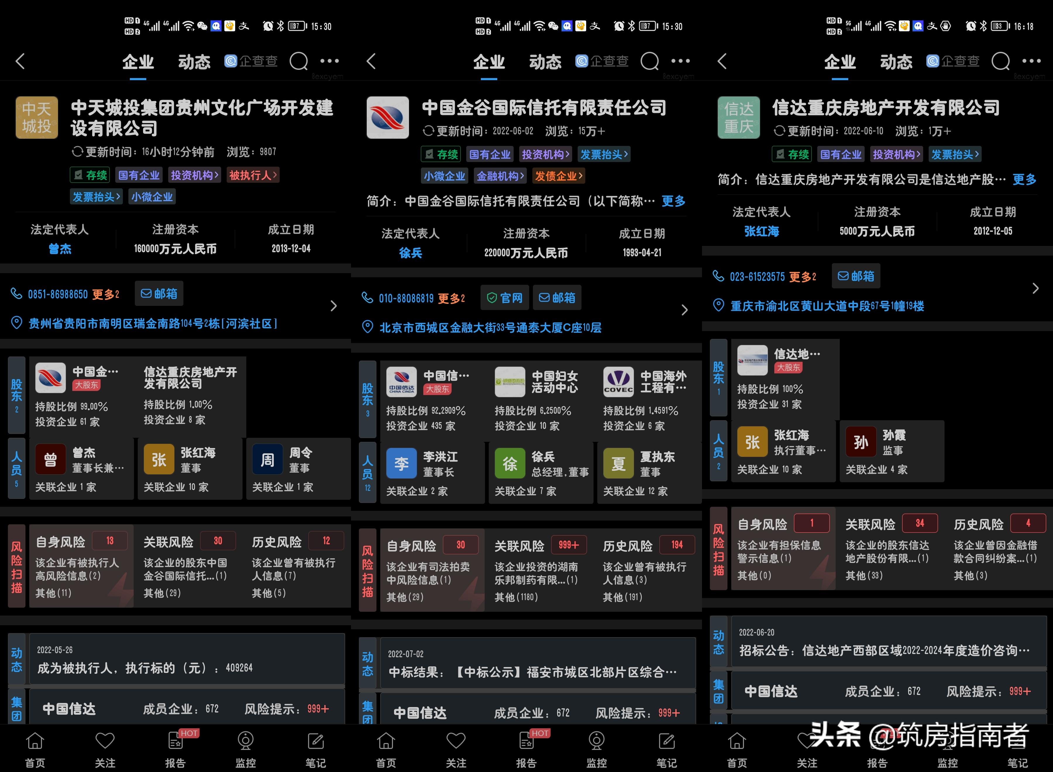 中天，终究还是辜负了