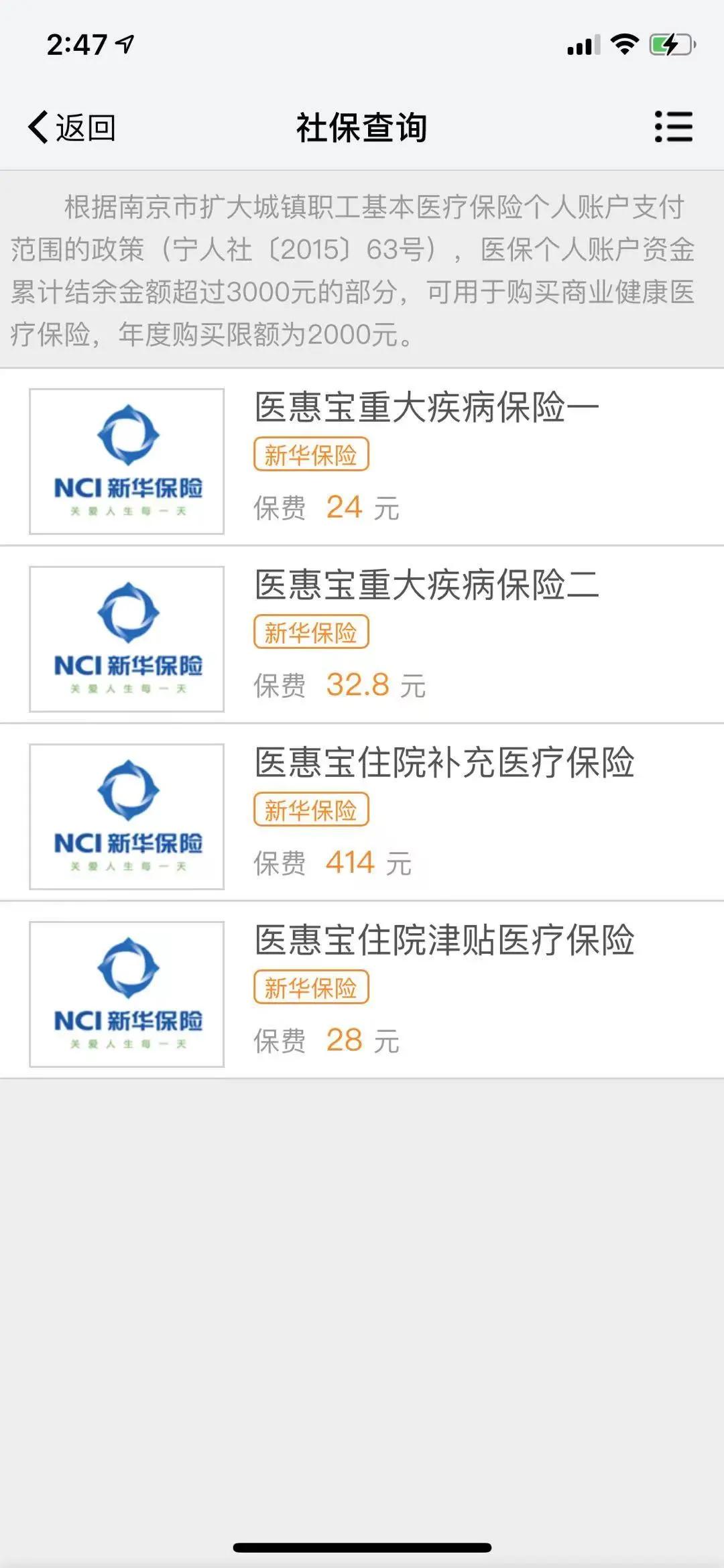 社保卡的银行卡功能可以直接用吗,社保卡升级银行卡