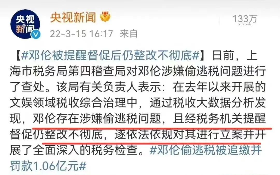 邓伦微博被封！整改不彻底被重罚，人民日报批评：自断出路