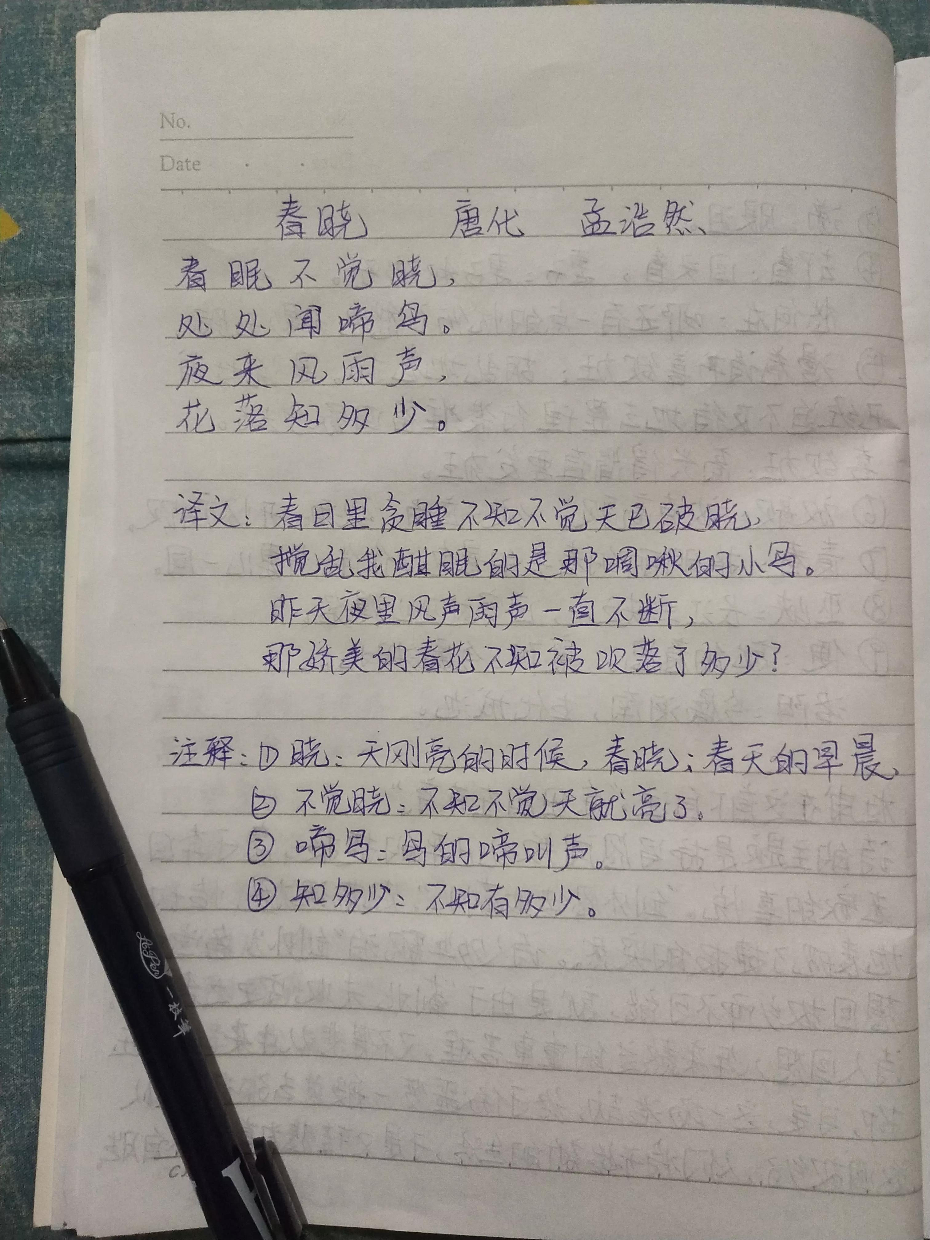 古诗三百首小学生必背打卡跟读,3岁1个月古诗打卡第128首