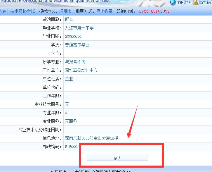 2023年中级经济师的报名条件,2020经济师中级报考条件