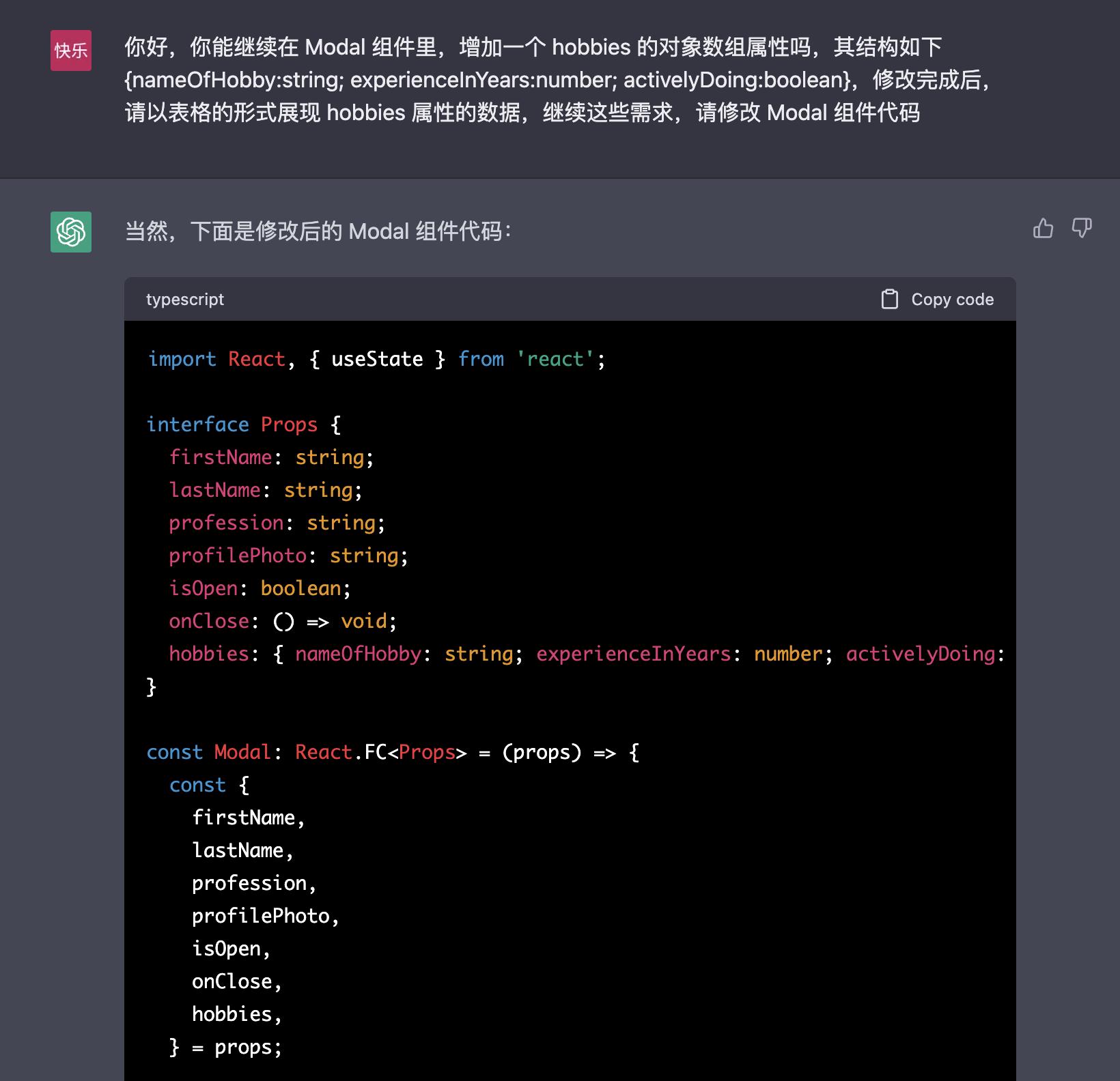 前端可以用chatgpt做什么,chatgpt4.0写前端代码