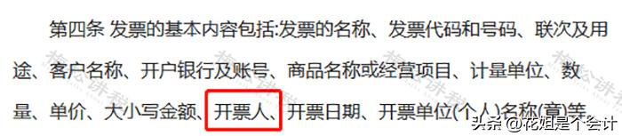 收到不明发票怎么处理,怎么避免收到不合规的发票