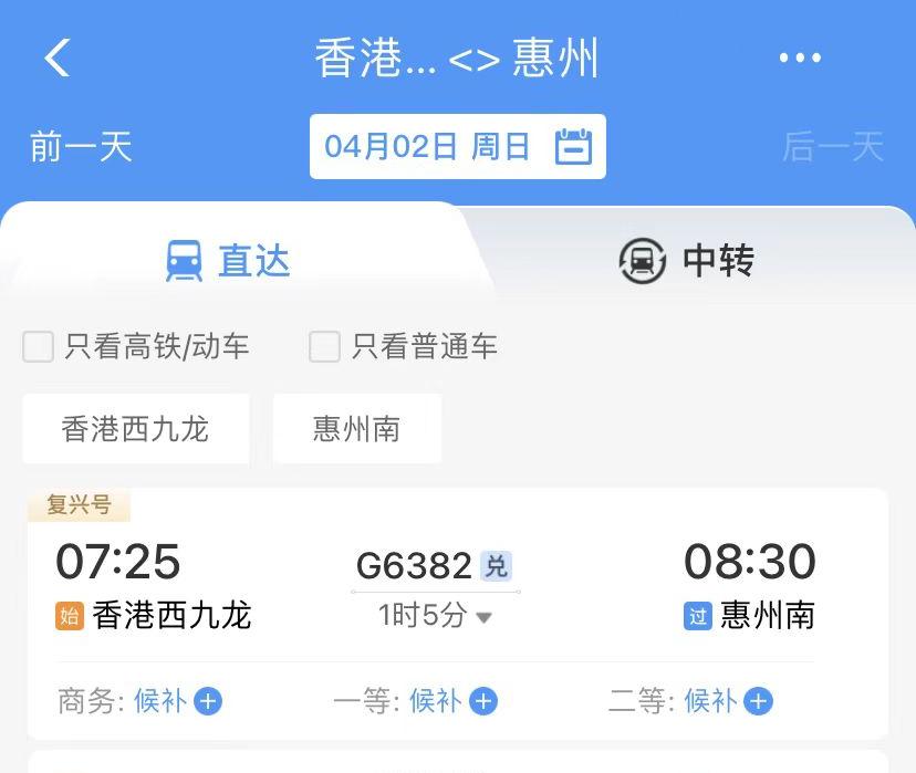 惠州高铁直达香港要什么手续,惠州去香港高铁有直达吗
