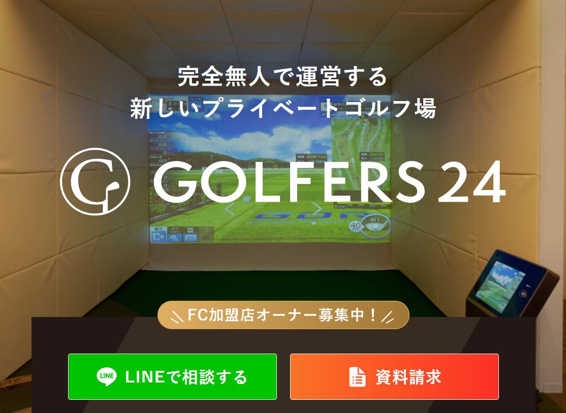 在日本加盟项目推荐,日本最有前景的创业