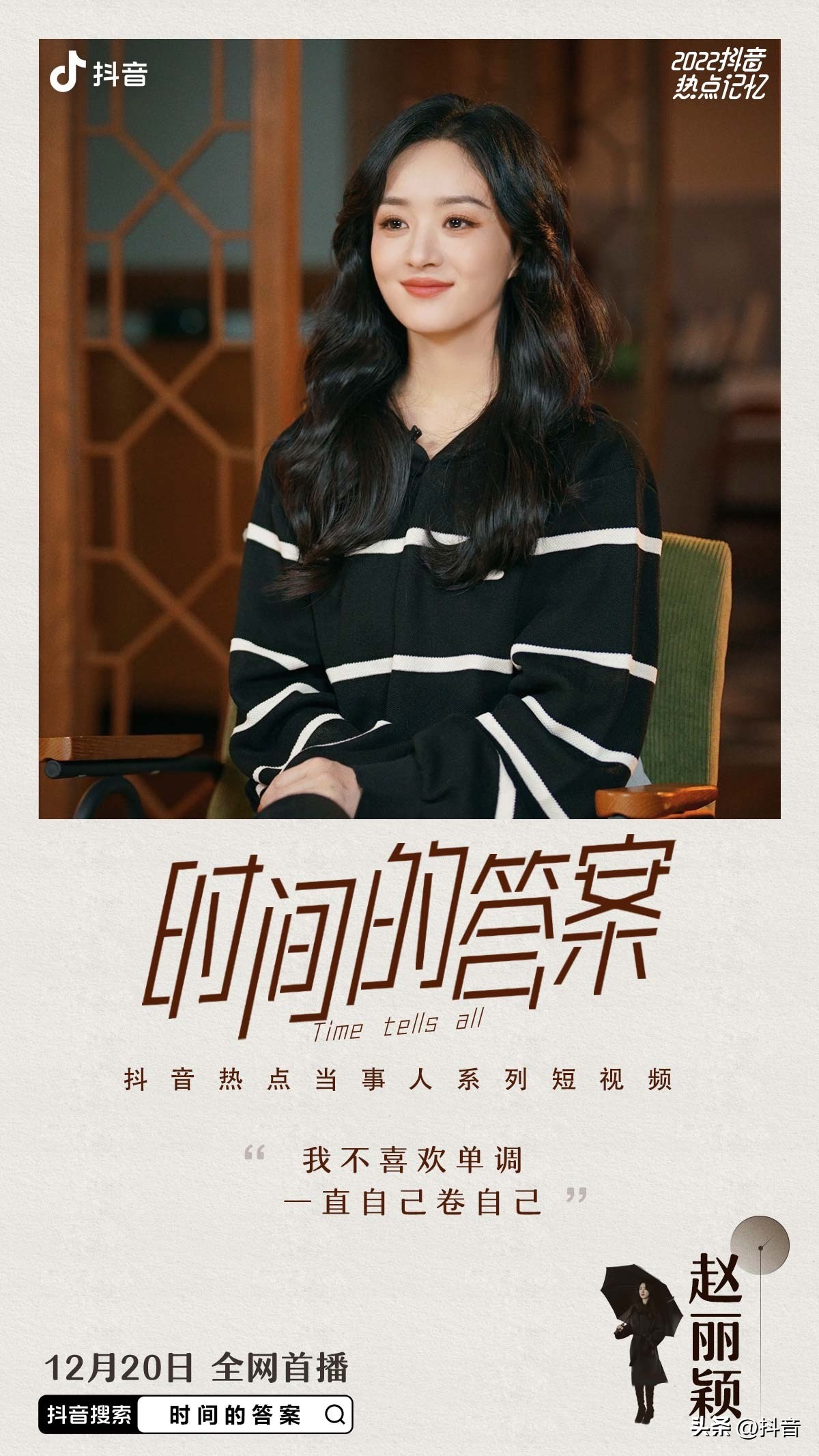 面对人生转折点,面对人生的高光时刻