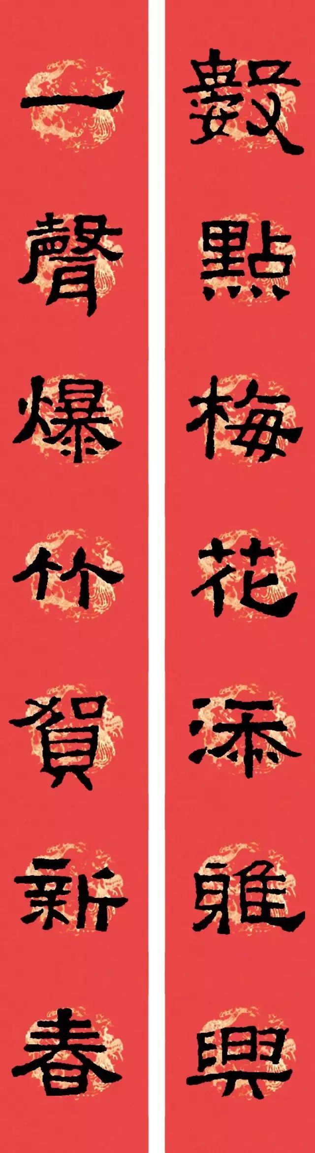 2024春联张迁碑集字,陈忠建临张迁碑集字春联