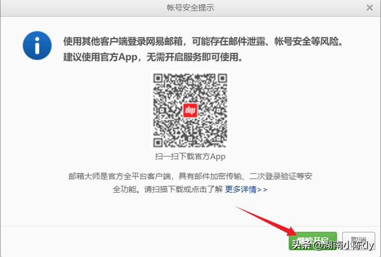 linux如何发送邮件,发送163邮件的步骤和方法