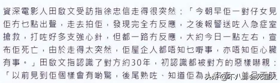 十大明星意外死亡,11位意外去世的明星