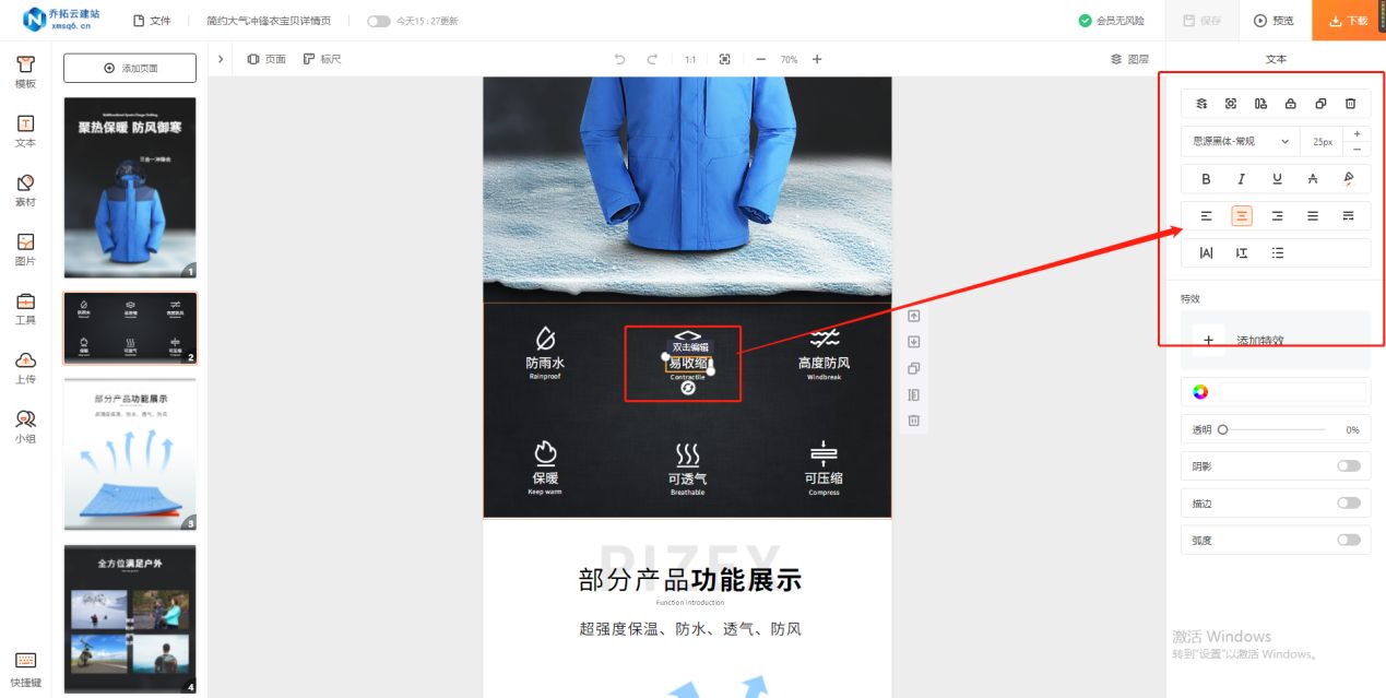 设计商品详情页有几个步骤,如何快速自己设计商品详情页