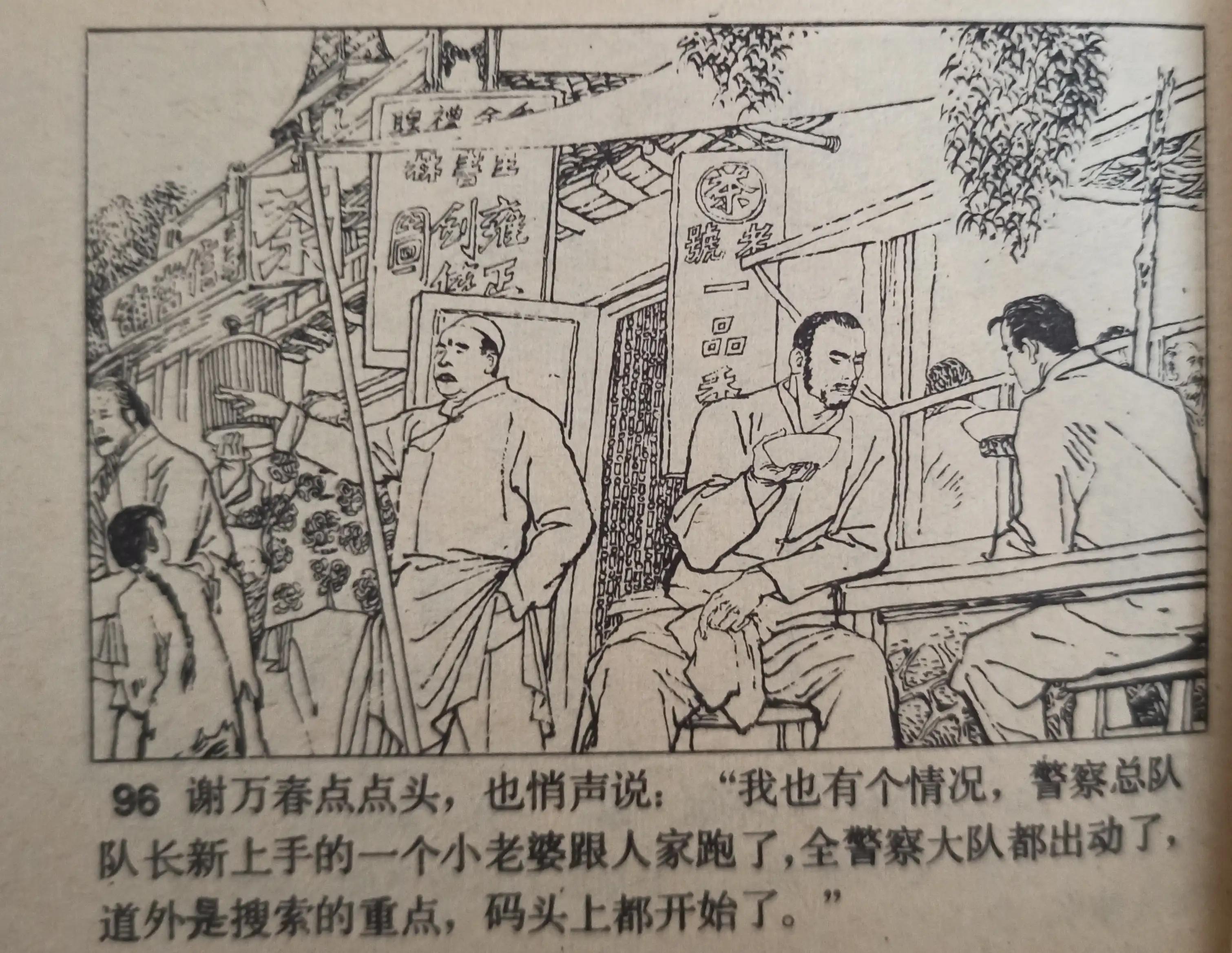 连环画夜幕,50幅彩绘连环画