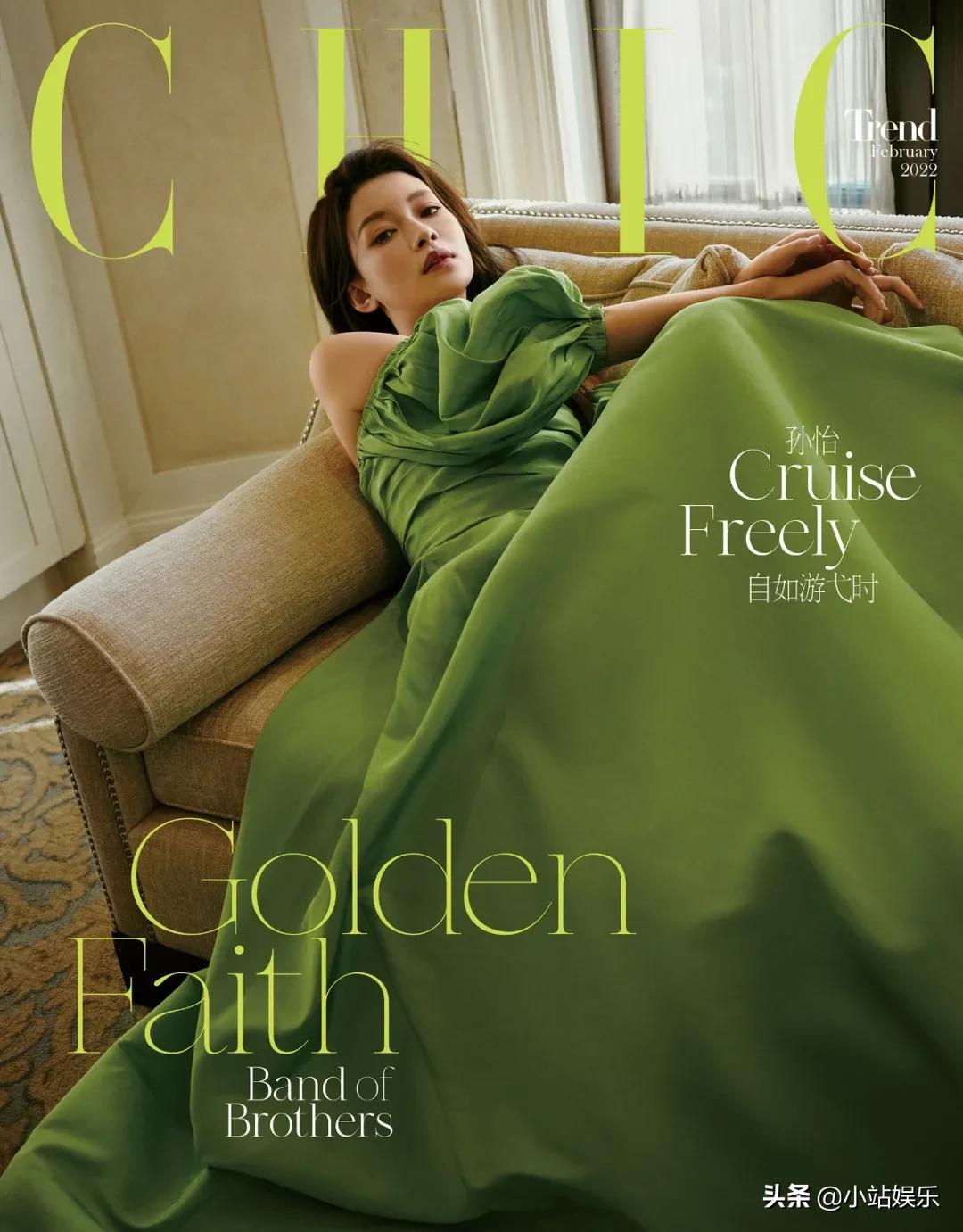 孙怡肆意绽放,孙怡怡然自得