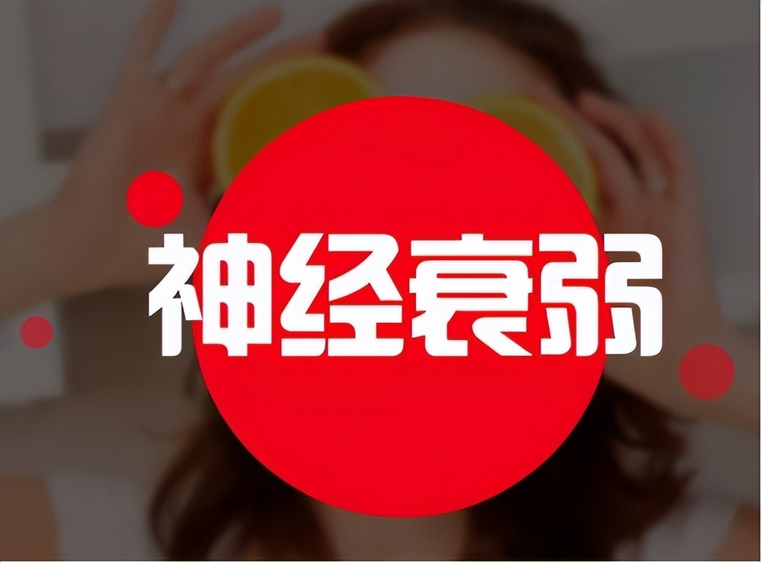 神经紊乱头痛的症状,失眠多梦头痛怎么治