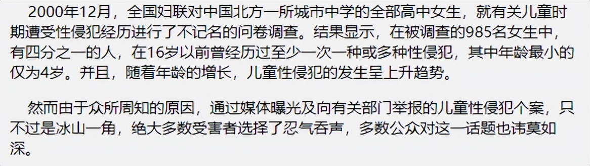 十几年前的噩梦,十年前的噩梦